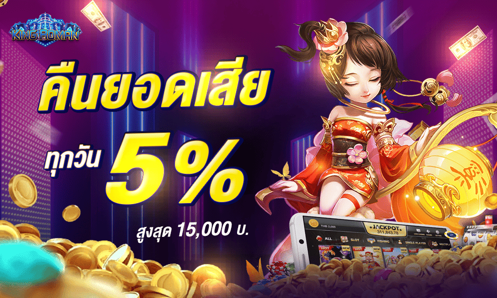 1000-600-kingroman-slot-cashback